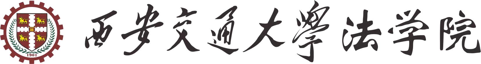 西安交通厌这众博手机网页版登录入口